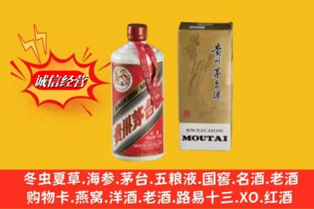 晋城回收80年代茅台酒